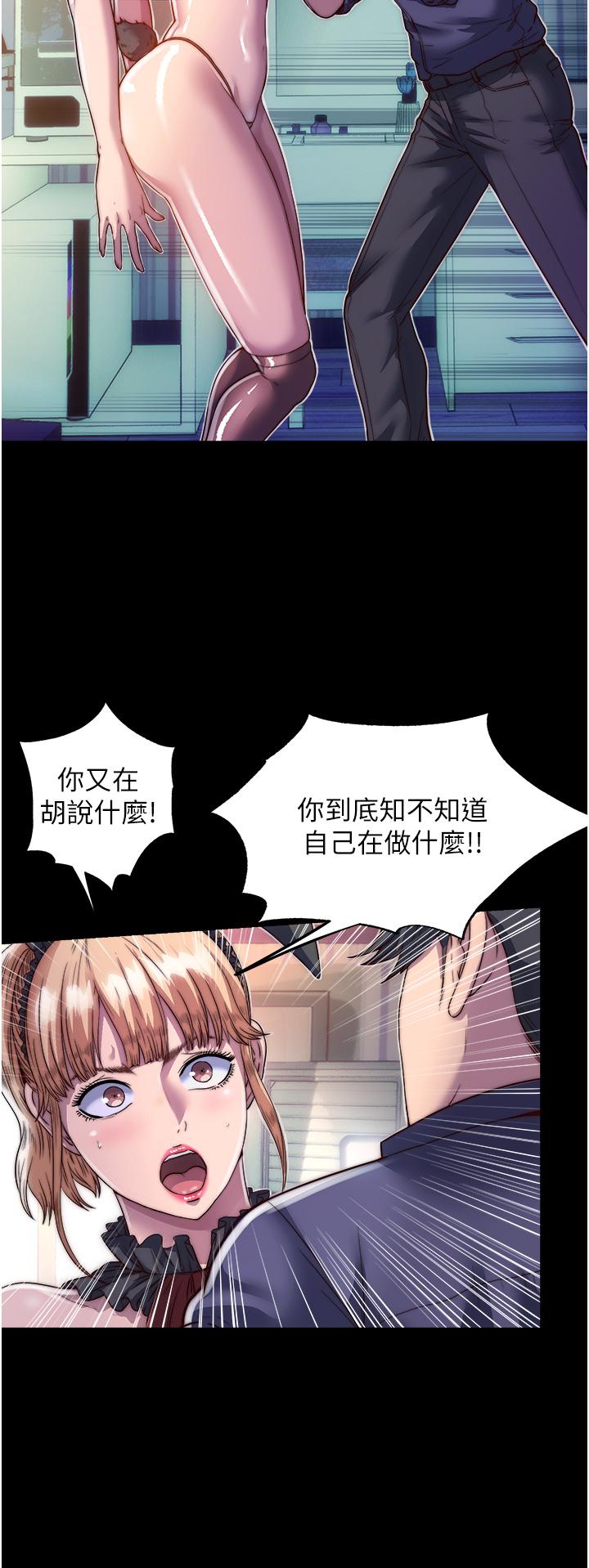 禁錮之慾 第2話-性感奶台妹的香甜豪乳 第20页