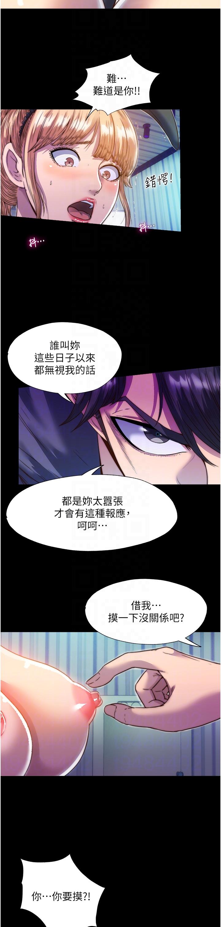 禁錮之慾 第2話-性感奶台妹的香甜豪乳 第14页