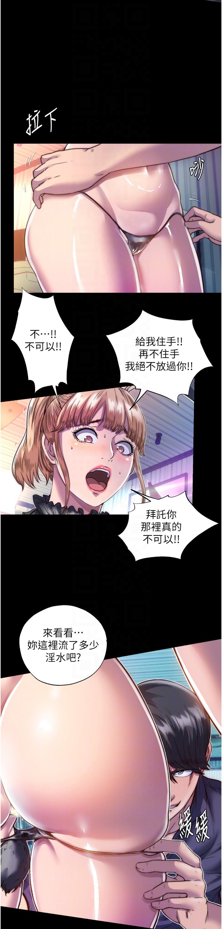 禁錮之慾 第2話-性感奶台妹的香甜豪乳 第22页