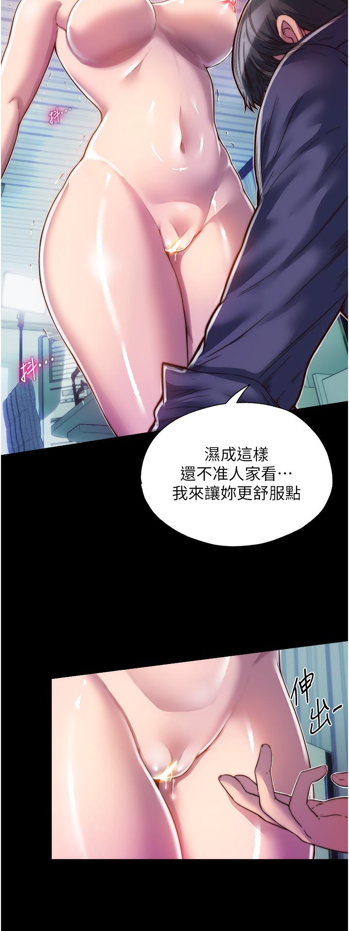 禁錮之慾 第2話-性感奶台妹的香甜豪乳 第25页