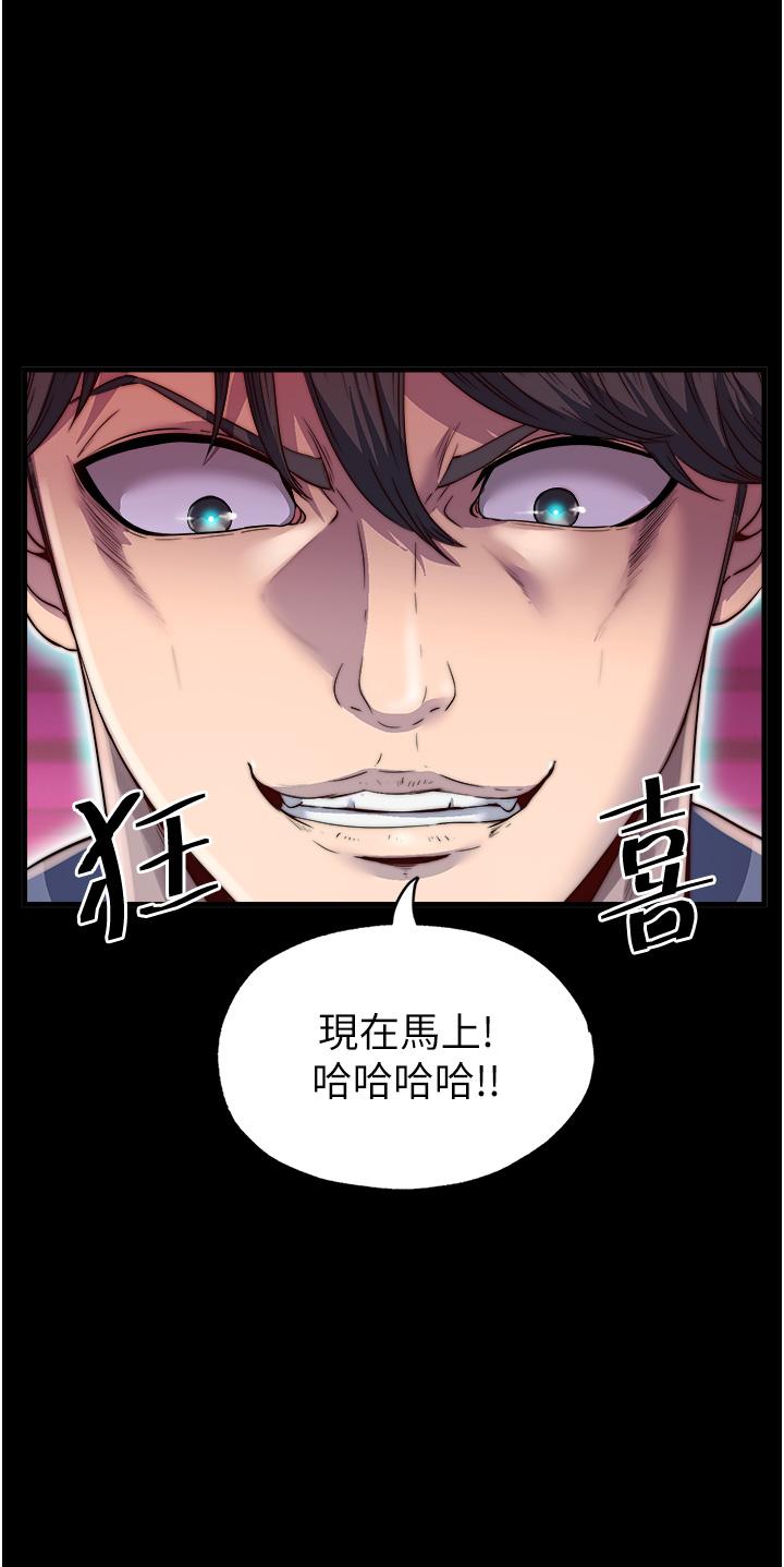 禁錮之慾 第3話-第一個狩獵場! 第3页