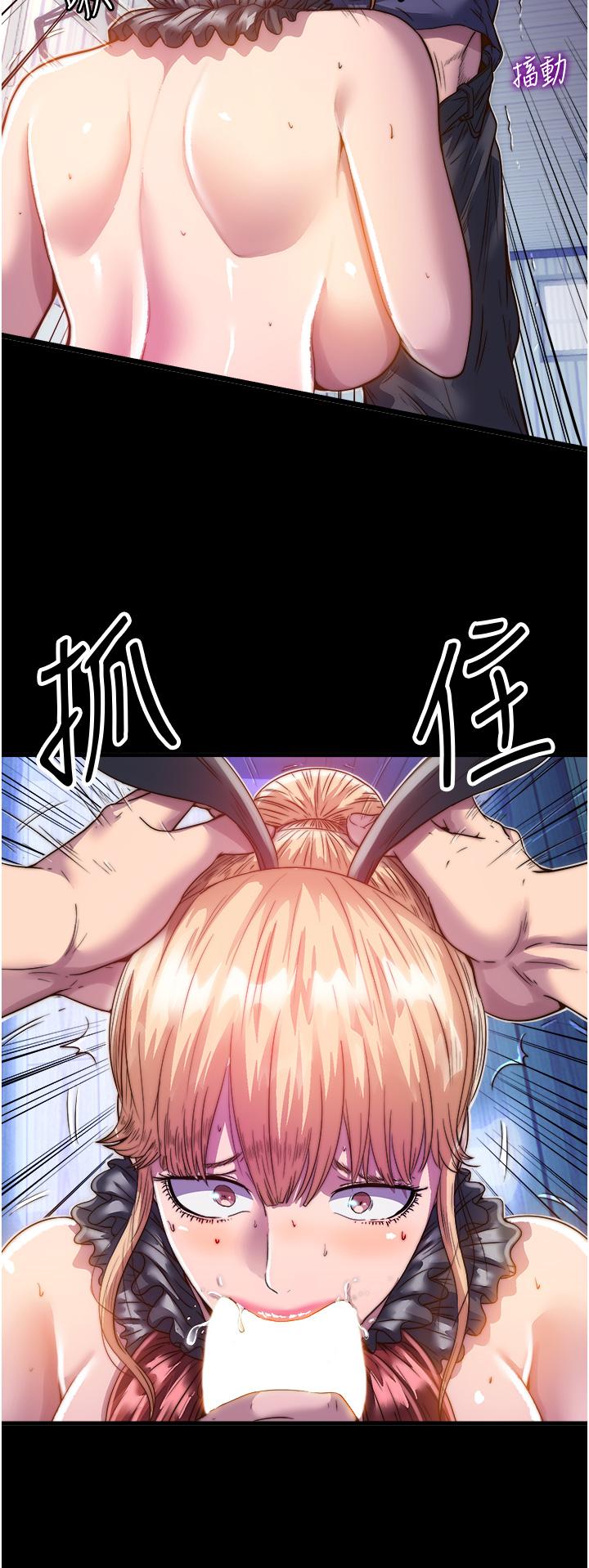 禁錮之慾 第3話-第一個狩獵場! 第13页