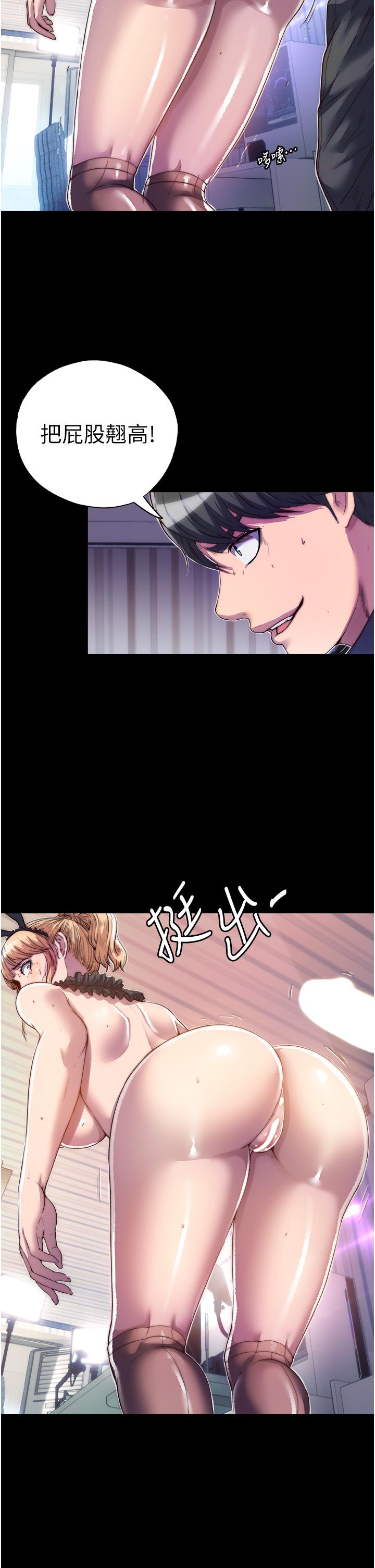 禁錮之慾 第3話-第一個狩獵場! 第20页