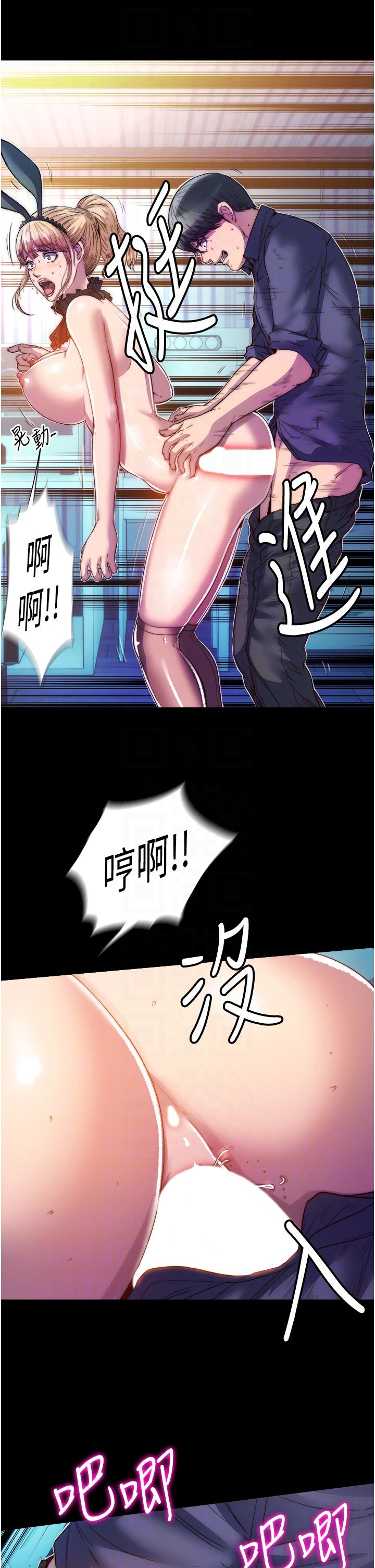 禁錮之慾 第3話-第一個狩獵場! 第24页