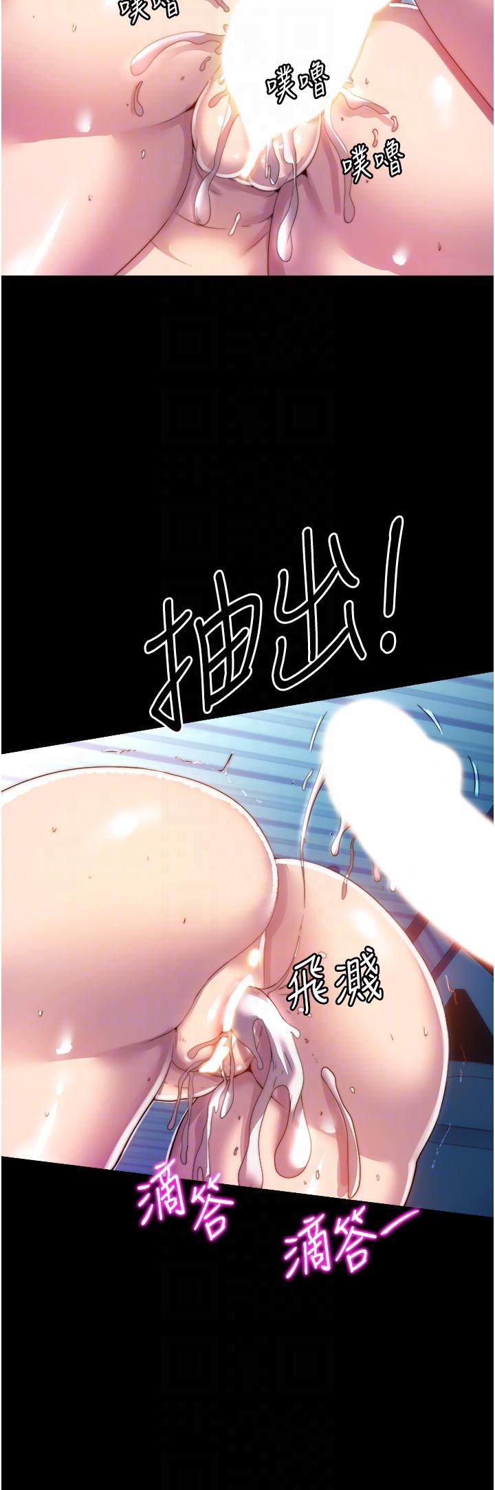 禁錮之慾 第3話-第一個狩獵場! 第28页