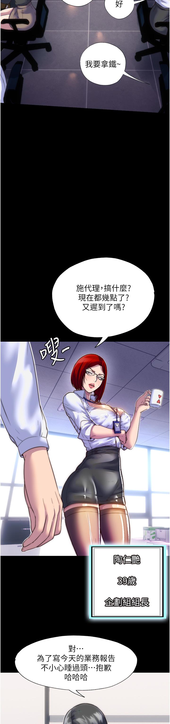 禁錮之慾 第3話-第一個狩獵場! 第36页