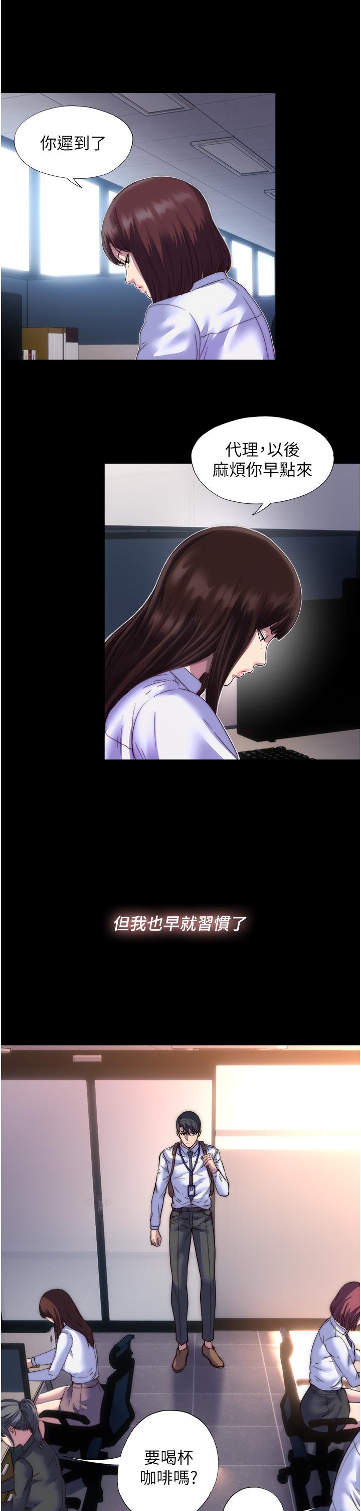 禁錮之慾 第3話-第一個狩獵場! 第35页