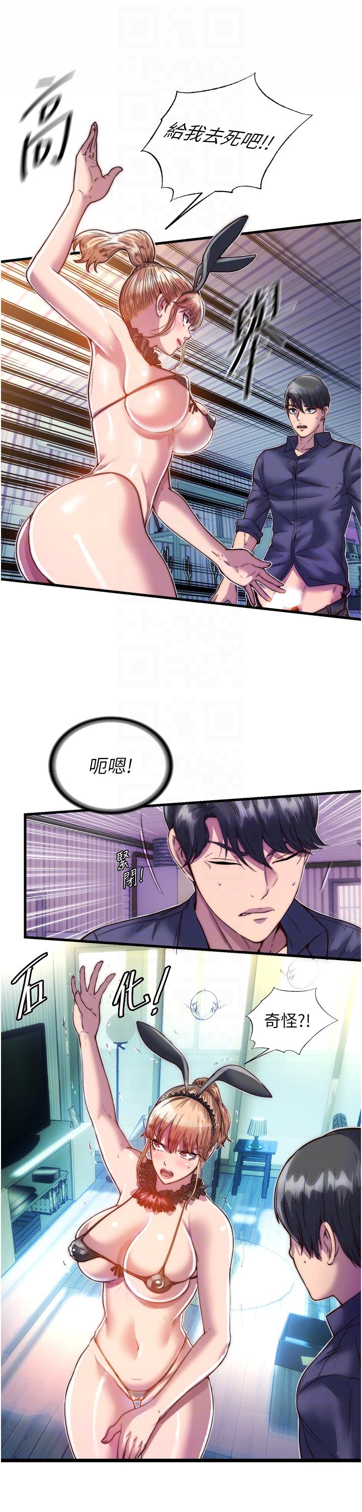 禁錮之慾 第4話-我是來上妳的 第6页