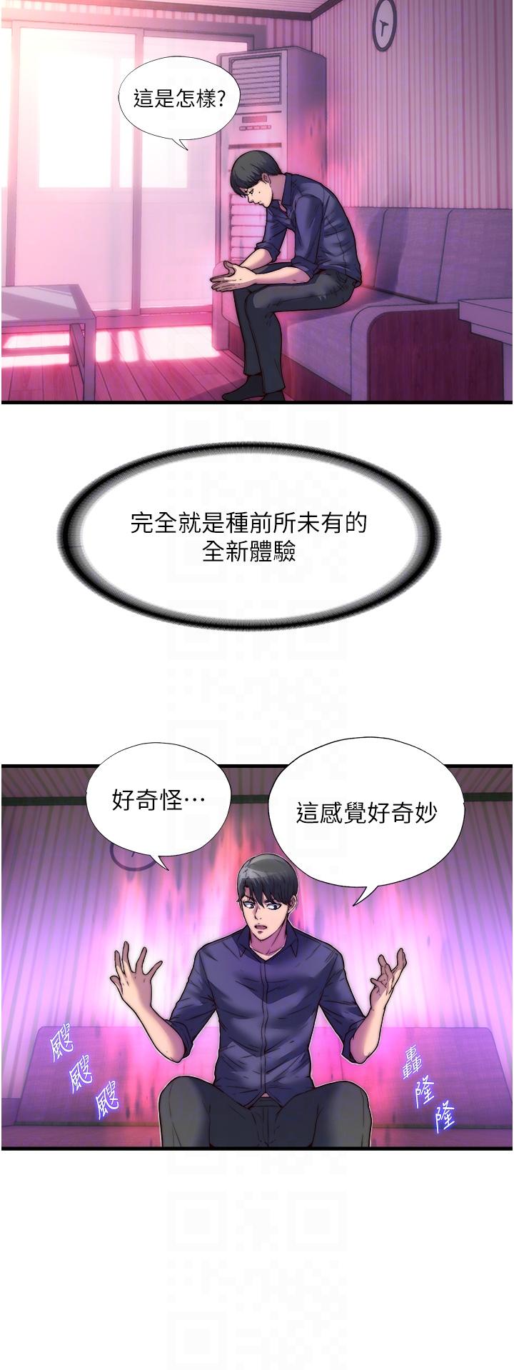 禁錮之慾 第4話-我是來上妳的 第10页