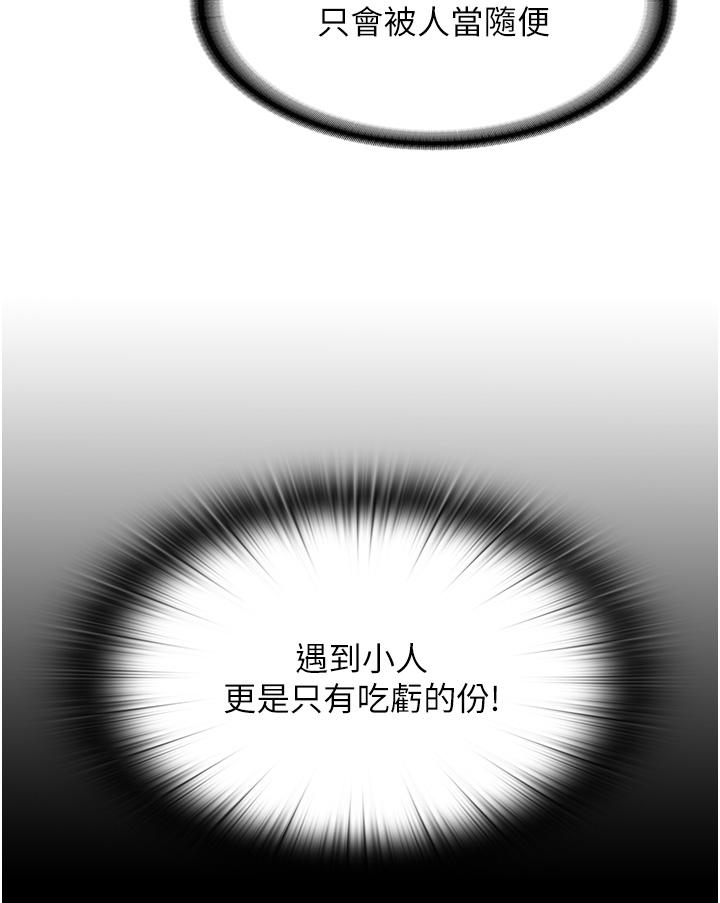 禁錮之慾 第4話-我是來上妳的 第20页