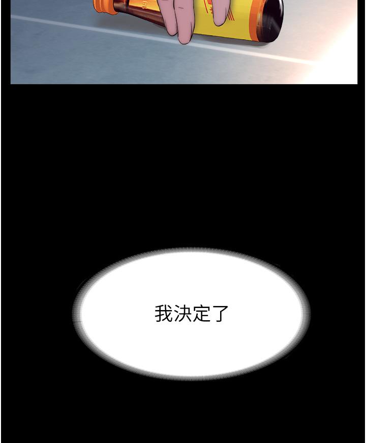 禁錮之慾 第4話-我是來上妳的 第25页