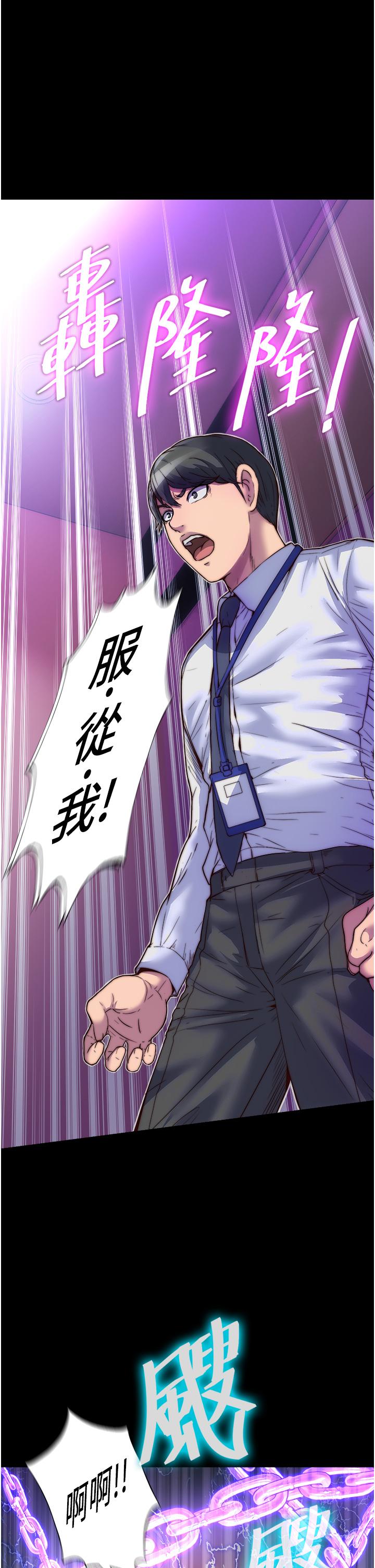 禁錮之慾 第5話-把腿張開，自己插自己! 第1页