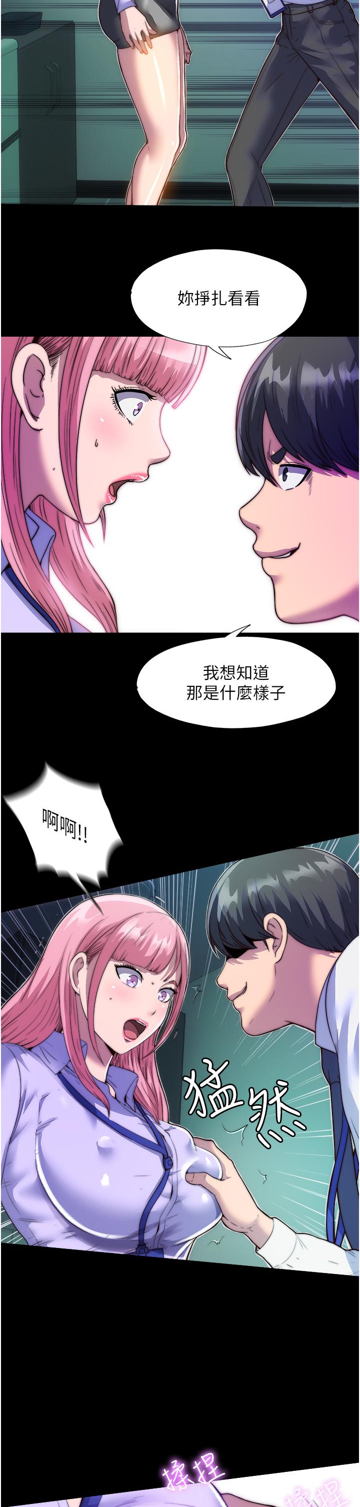 禁錮之慾 第5話-把腿張開，自己插自己! 第7页