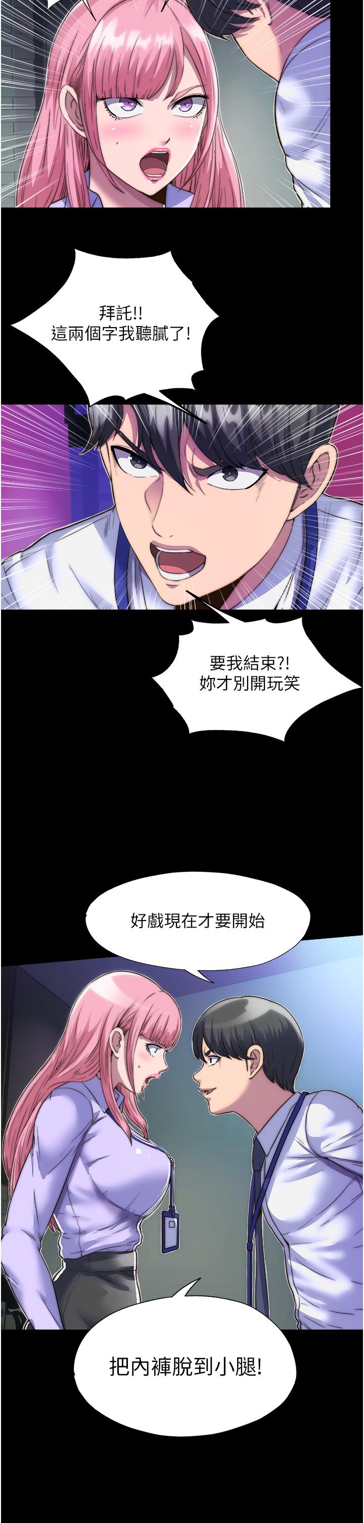 禁錮之慾 第5話-把腿張開，自己插自己! 第12页