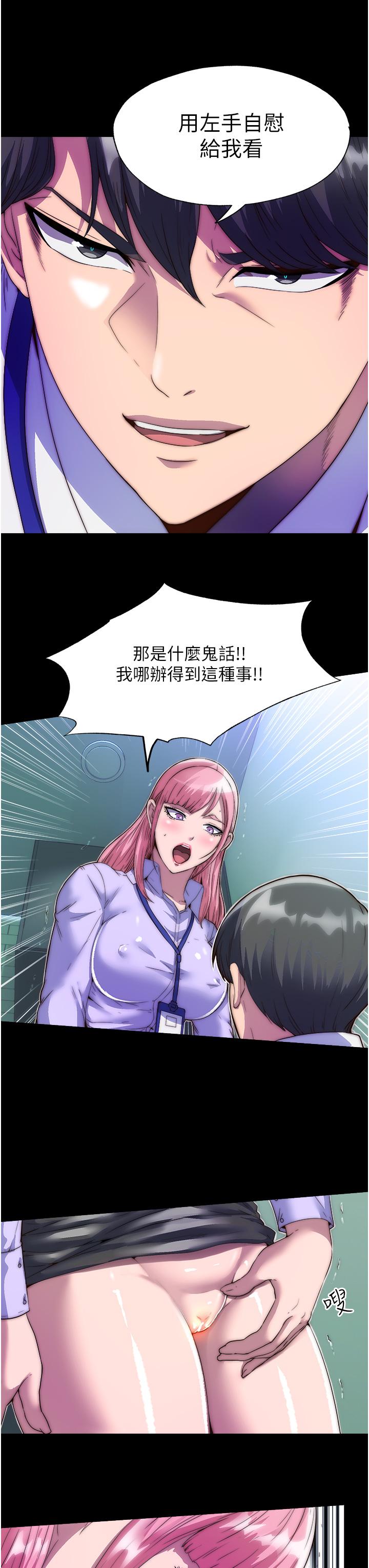 禁錮之慾 第5話-把腿張開，自己插自己! 第16页