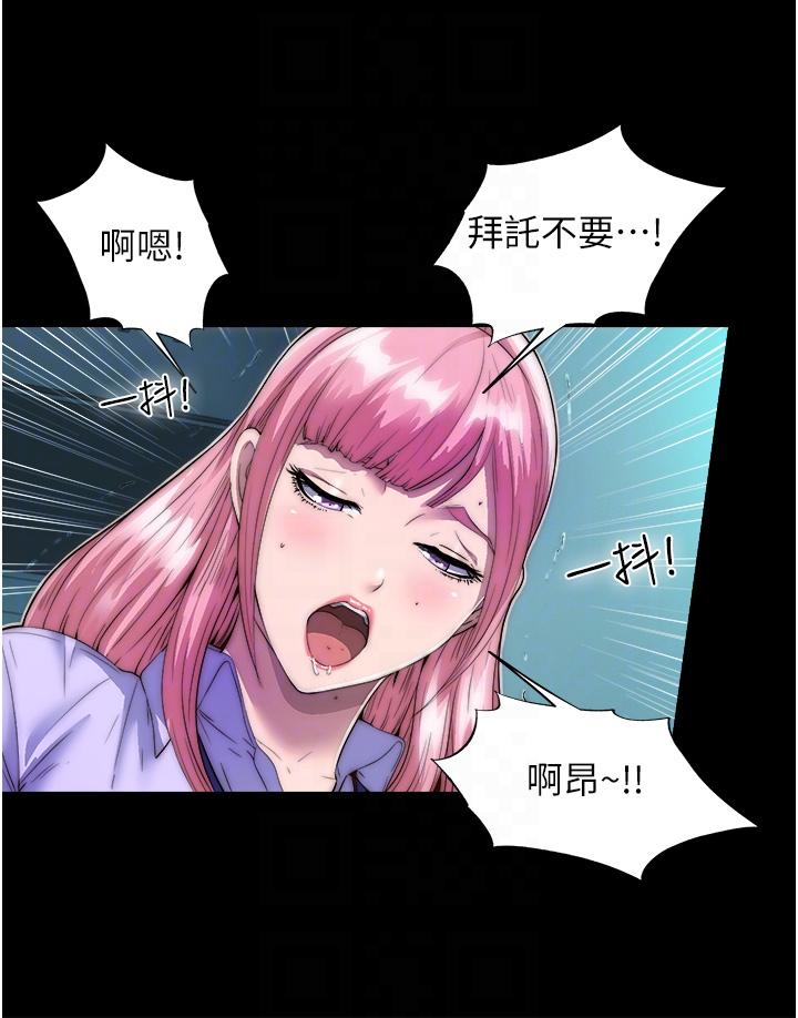 禁錮之慾 第5話-把腿張開，自己插自己! 第18页