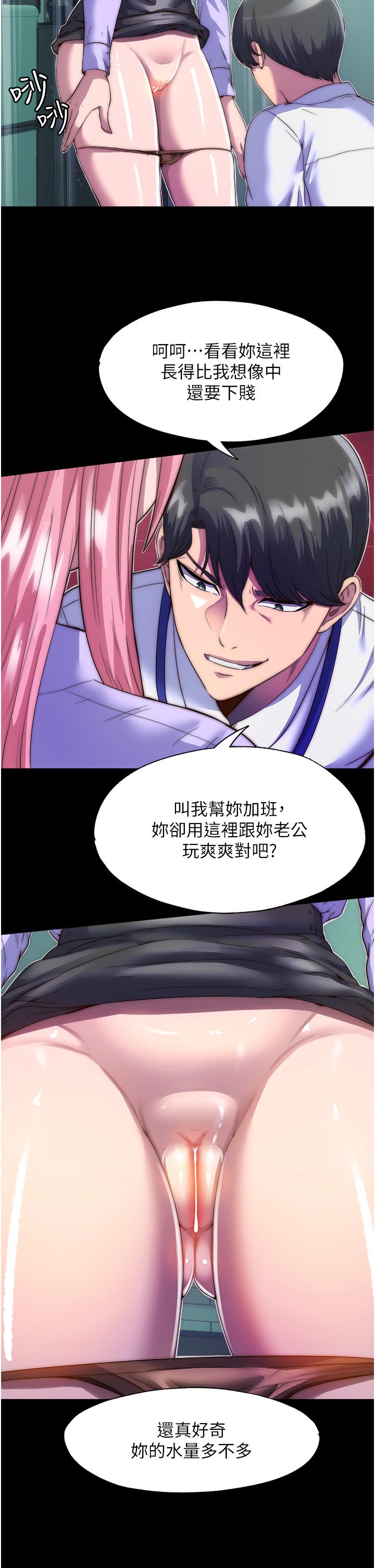 禁錮之慾 第5話-把腿張開，自己插自己! 第15页