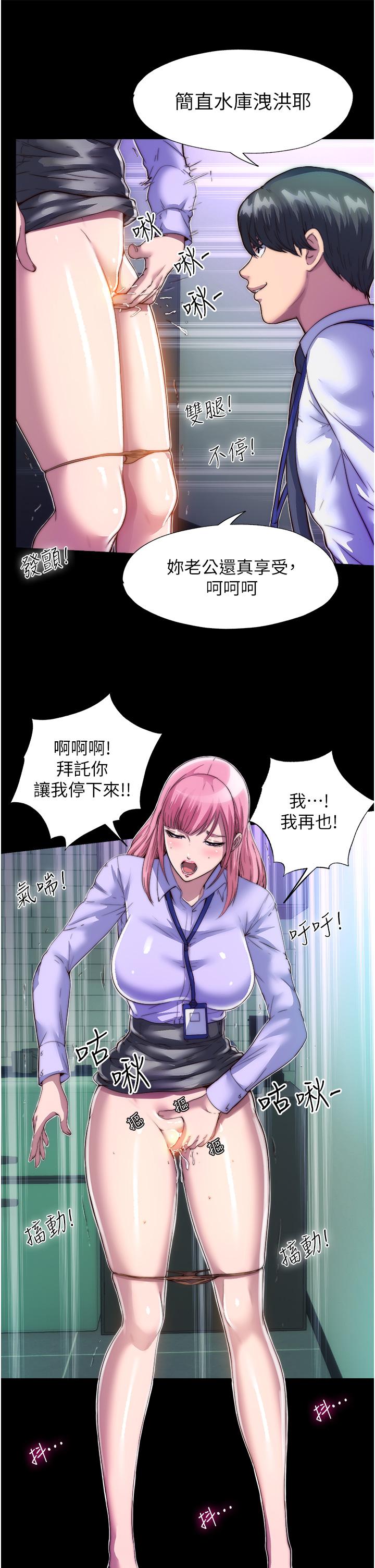 禁錮之慾 第5話-把腿張開，自己插自己! 第19页