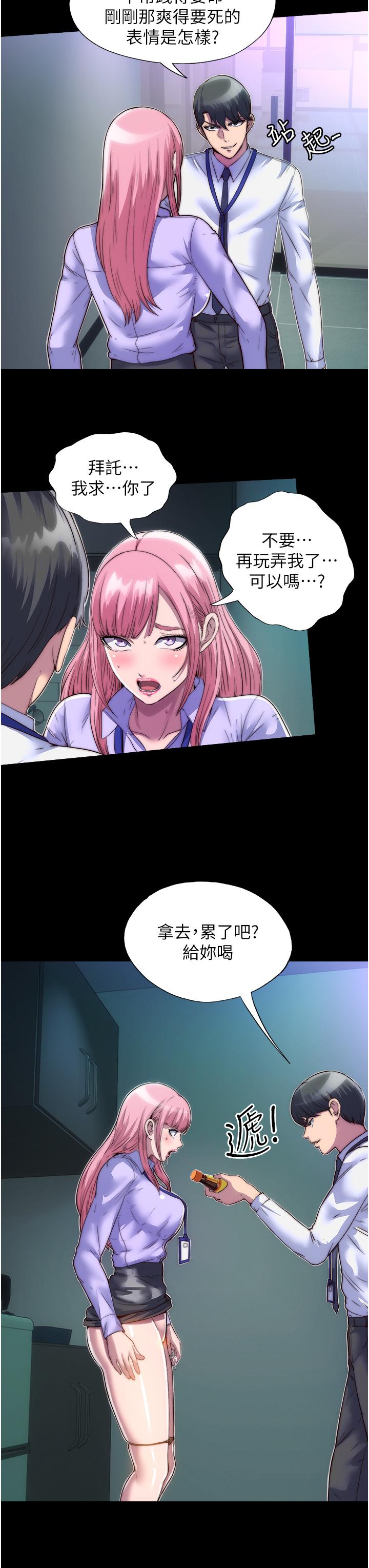 禁錮之慾 第5話-把腿張開，自己插自己! 第21页