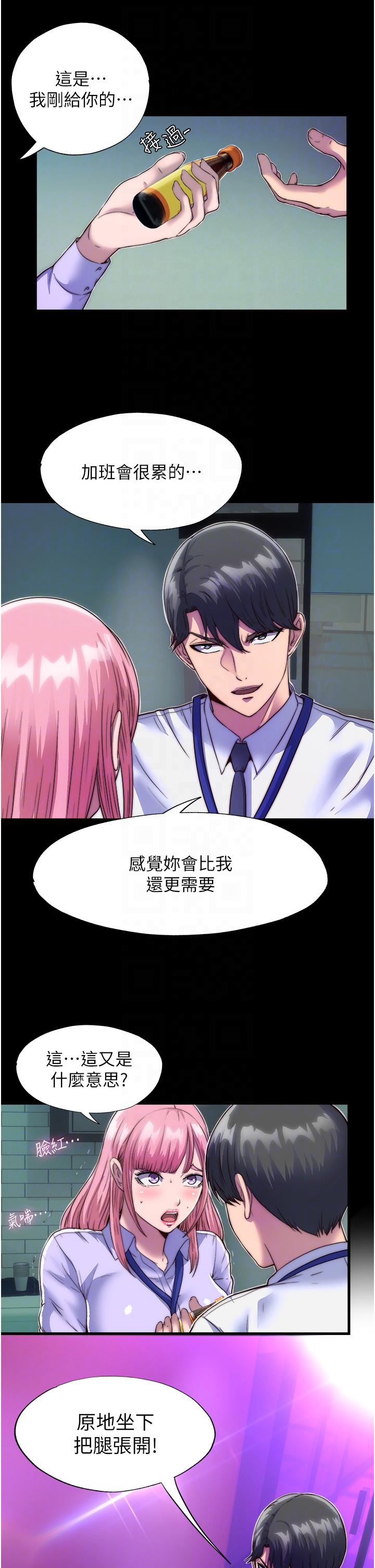 禁錮之慾 第5話-把腿張開，自己插自己! 第22页