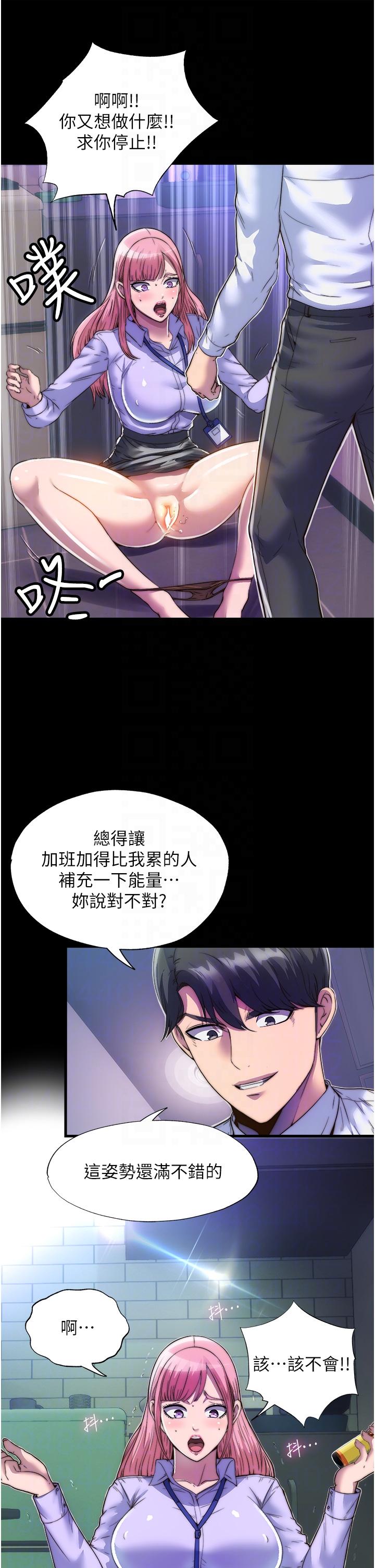 禁錮之慾 第5話-把腿張開，自己插自己! 第24页