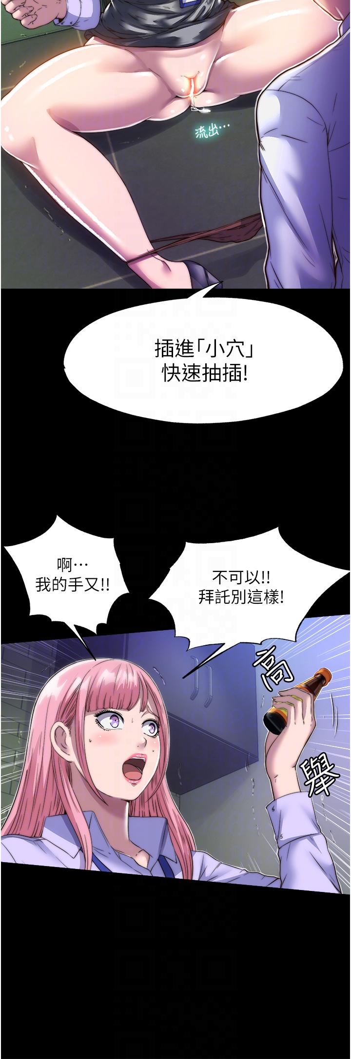 禁錮之慾 第5話-把腿張開，自己插自己! 第28页