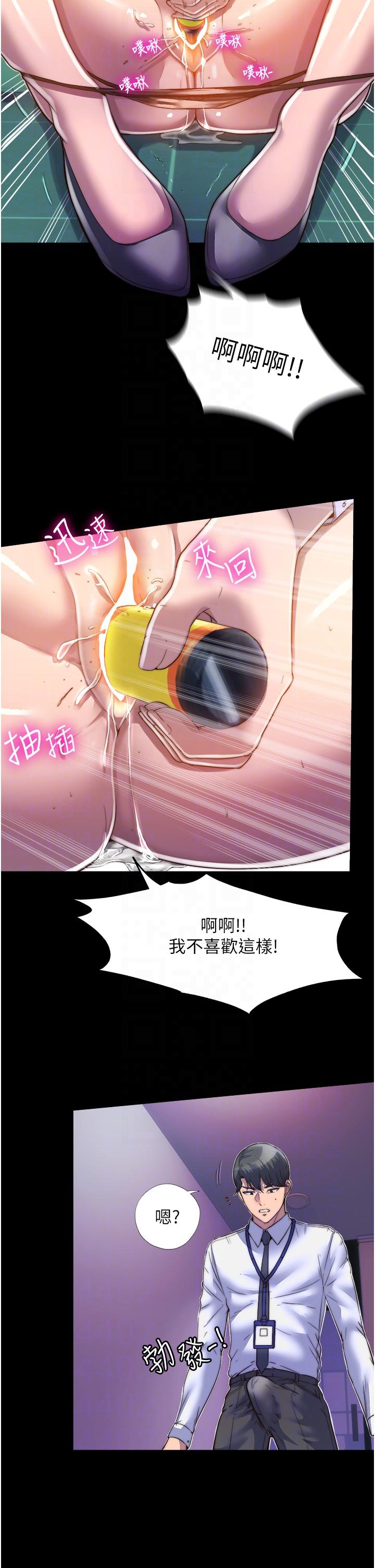禁錮之慾 第5話-把腿張開，自己插自己! 第30页