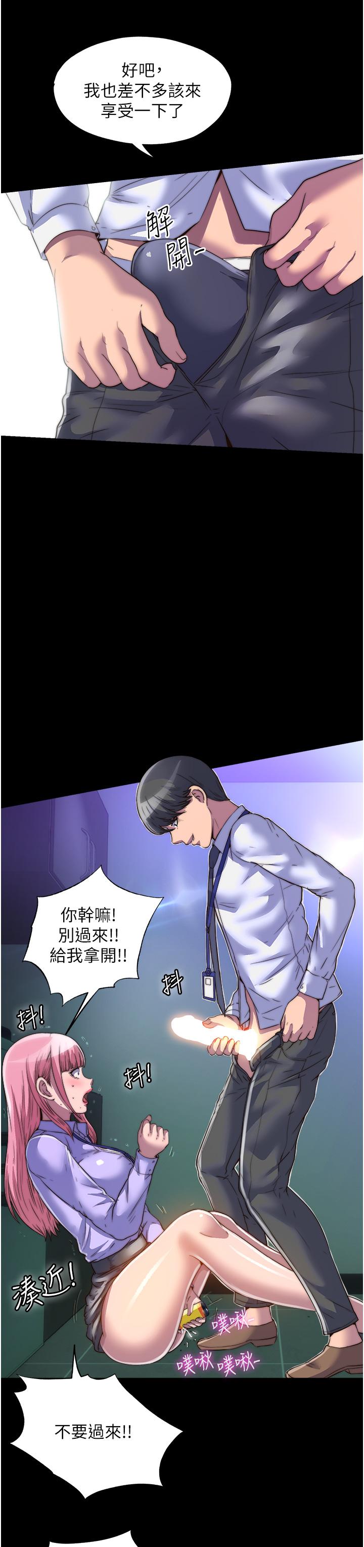 禁錮之慾 第5話-把腿張開，自己插自己! 第31页