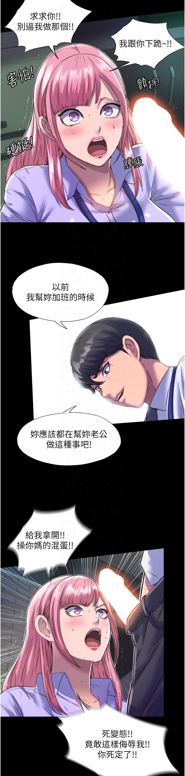 禁錮之慾 第5話-把腿張開，自己插自己! 第32页