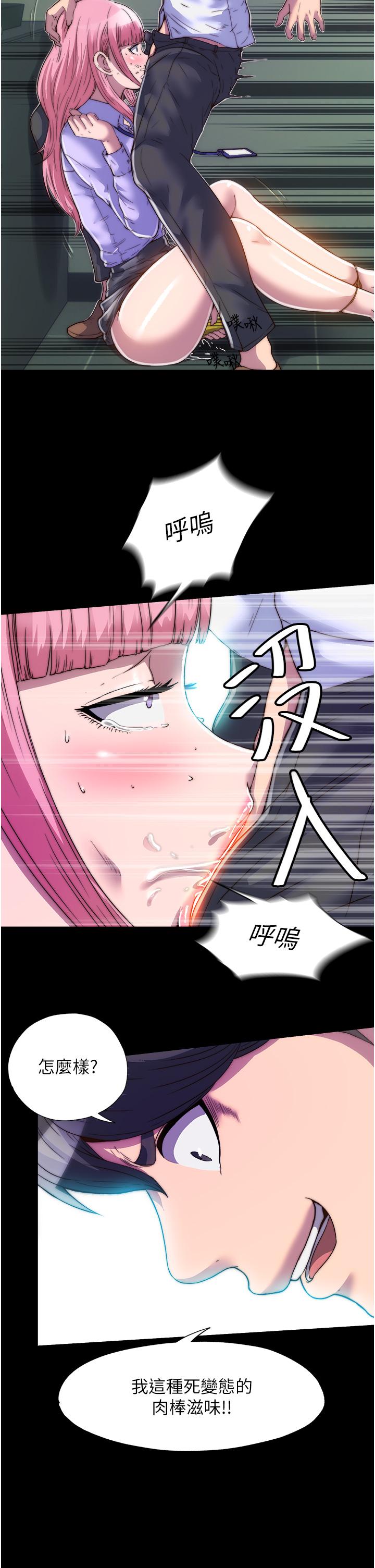 禁錮之慾 第5話-把腿張開，自己插自己! 第35页