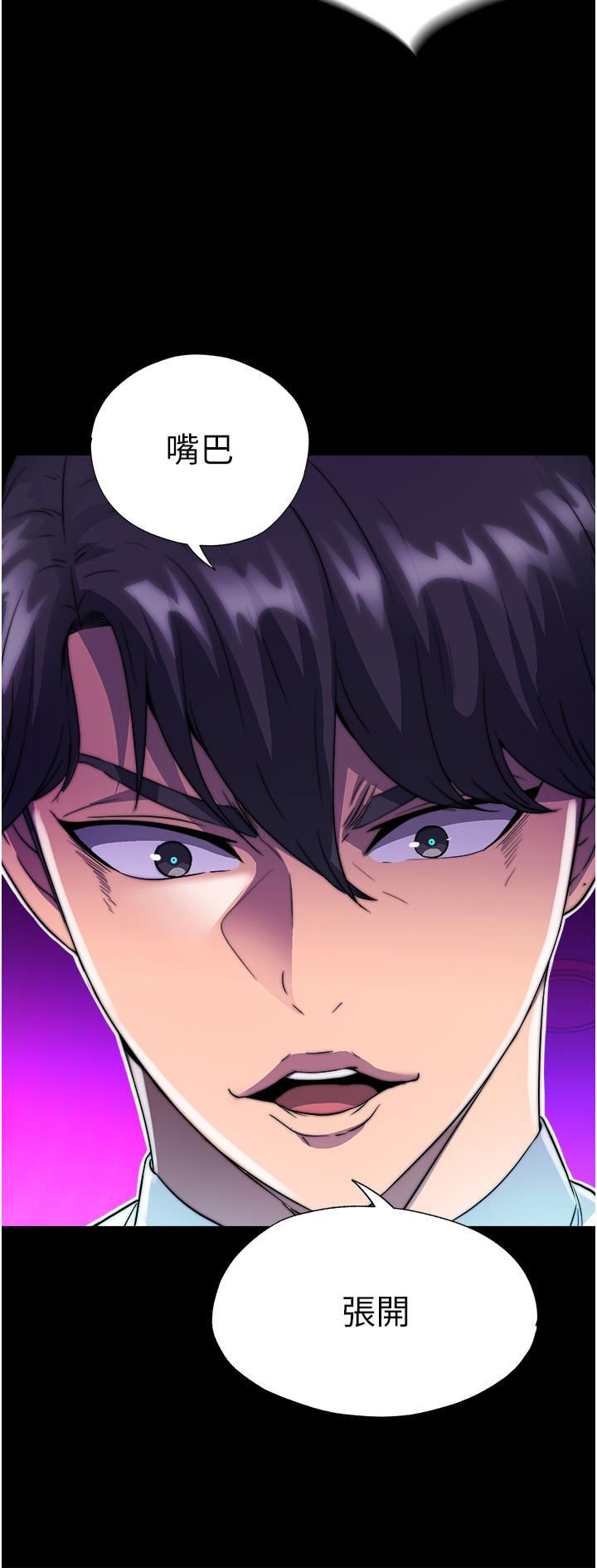 禁錮之慾 第5話-把腿張開，自己插自己! 第33页
