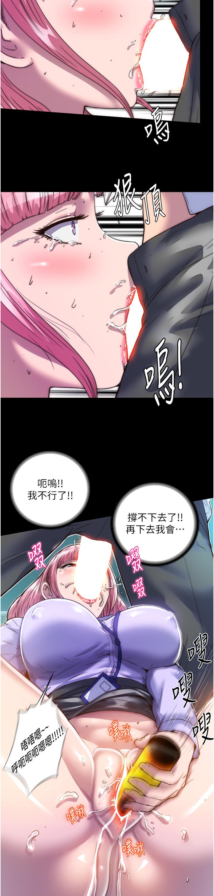 禁錮之慾 第6話-麻煩妳當我的白老鼠 第2页