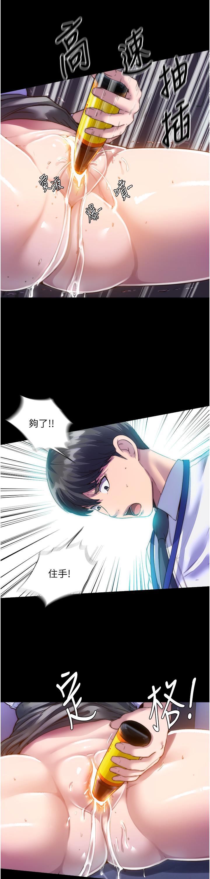 禁錮之慾 第6話-麻煩妳當我的白老鼠 第5页