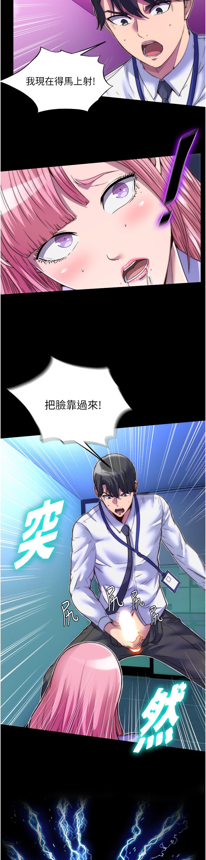 禁錮之慾 第6話-麻煩妳當我的白老鼠 第8页