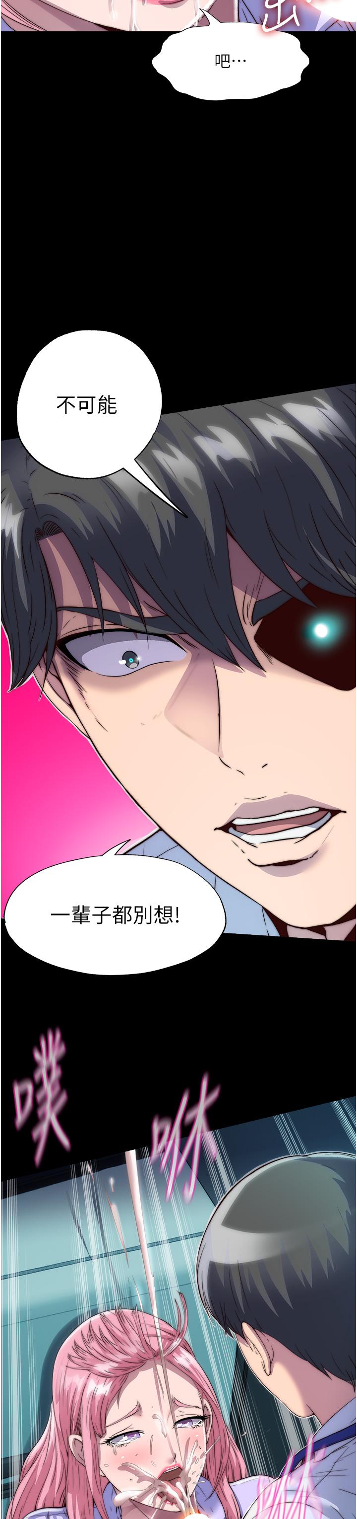 禁錮之慾 第6話-麻煩妳當我的白老鼠 第12页