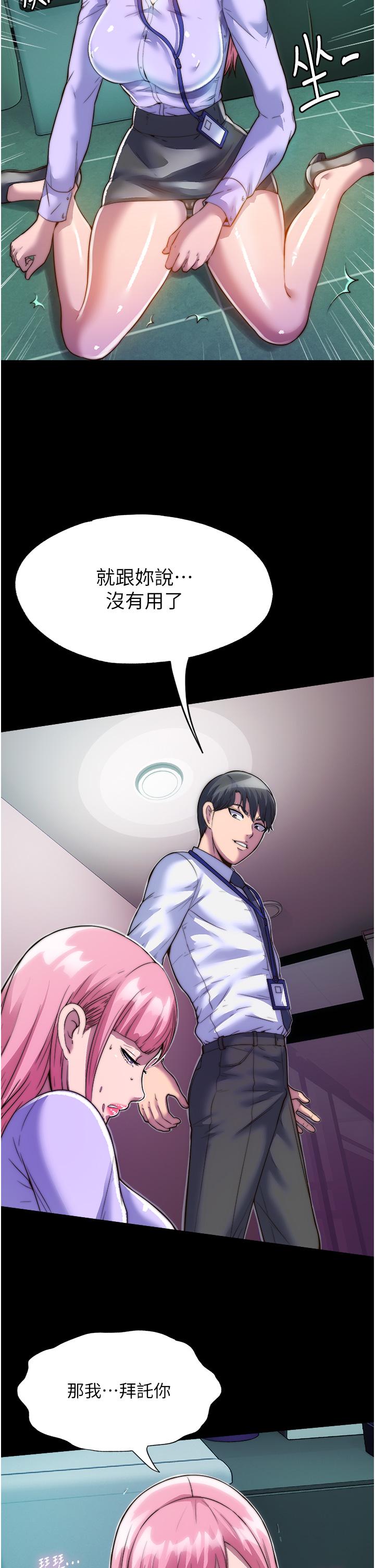 禁錮之慾 第6話-麻煩妳當我的白老鼠 第31页