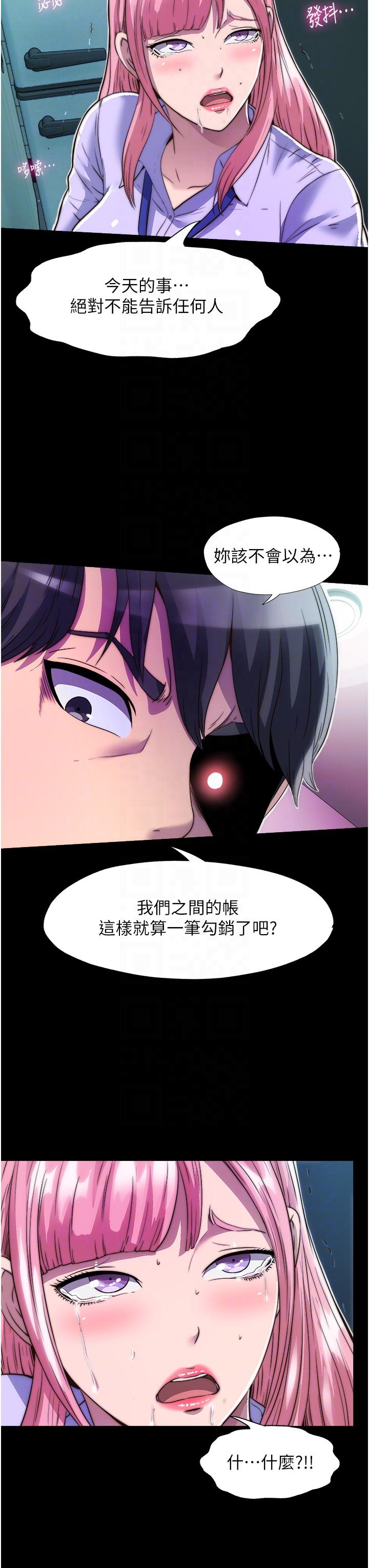 禁錮之慾 第6話-麻煩妳當我的白老鼠 第32页