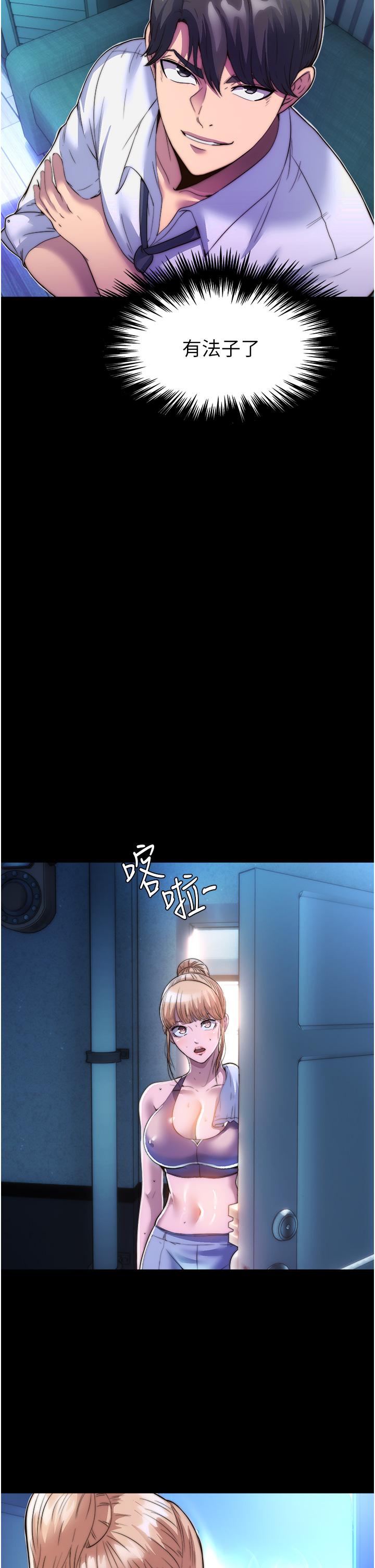 禁錮之慾 第6話-麻煩妳當我的白老鼠 第36页