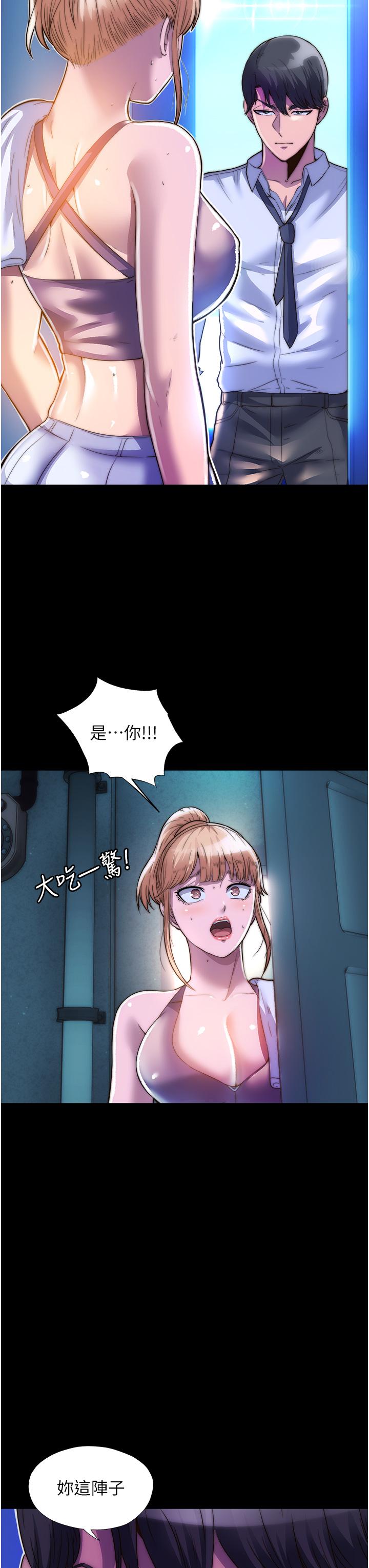 禁錮之慾 第6話-麻煩妳當我的白老鼠 第37页