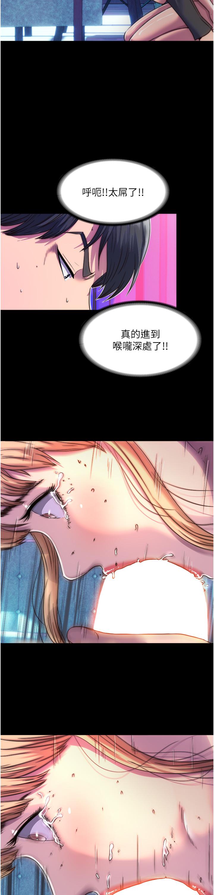 禁錮之慾 第7話-吹到我射! 第35页