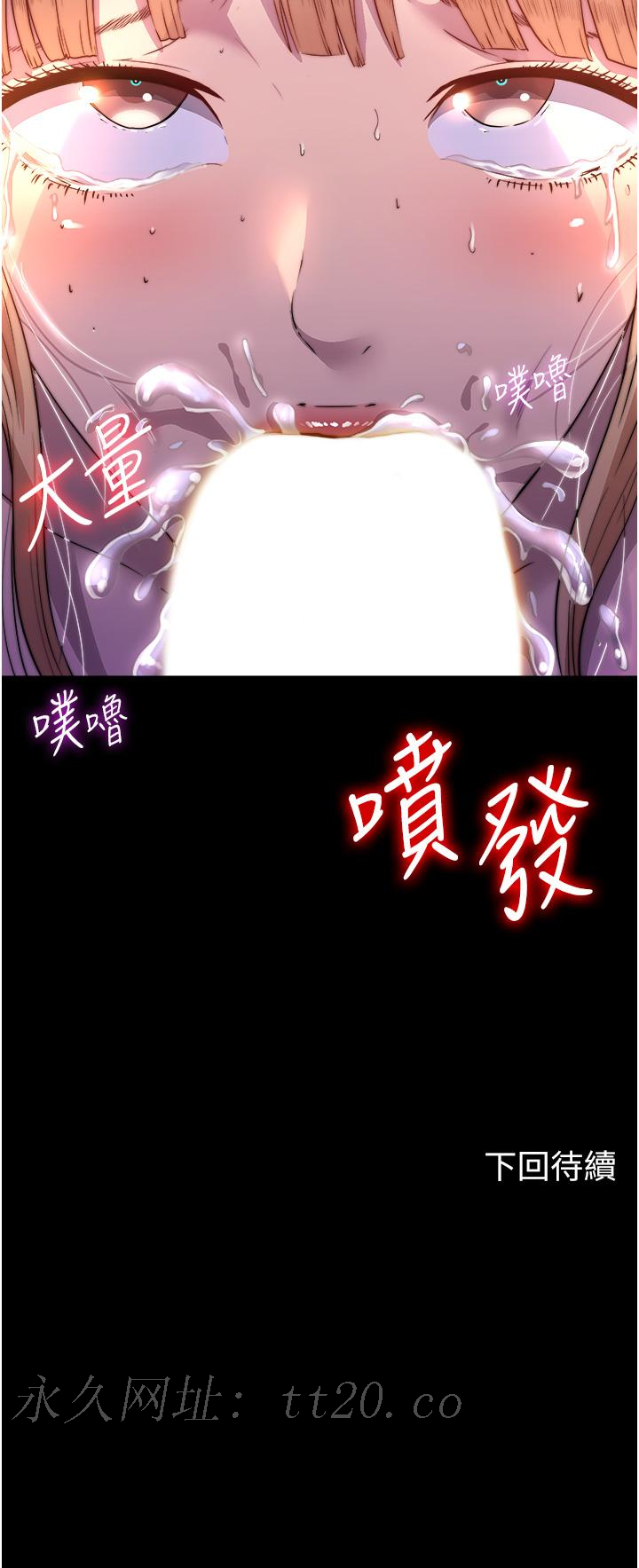 禁錮之慾 第7話-吹到我射! 第38页