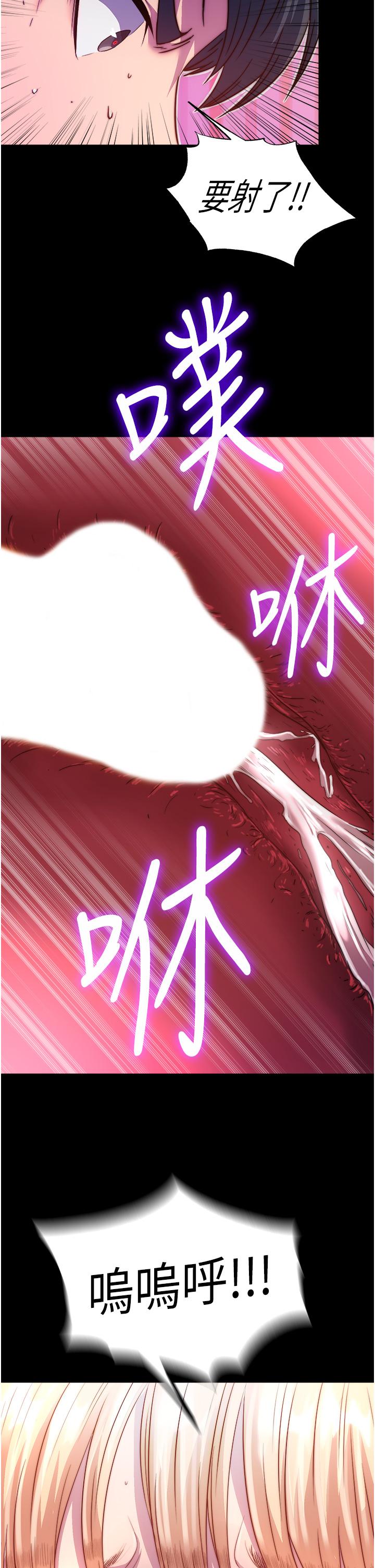禁錮之慾 第7話-吹到我射! 第37页