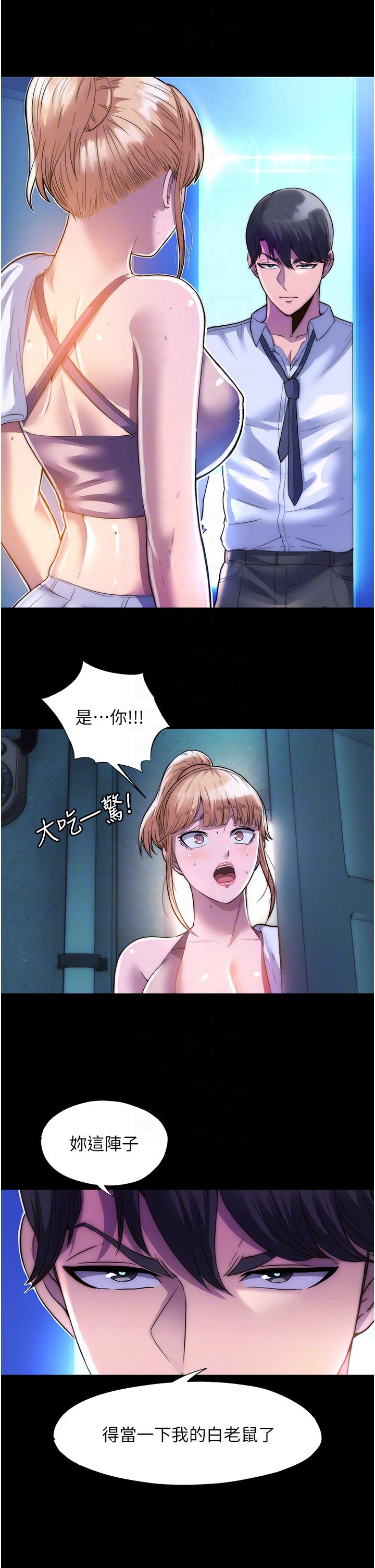 禁錮之慾 第7話-吹到我射! 第10页
