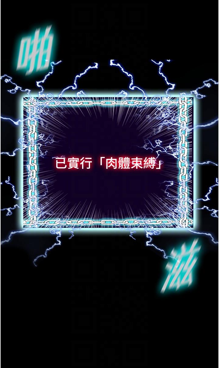 禁錮之慾 第7話-吹到我射! 第14页