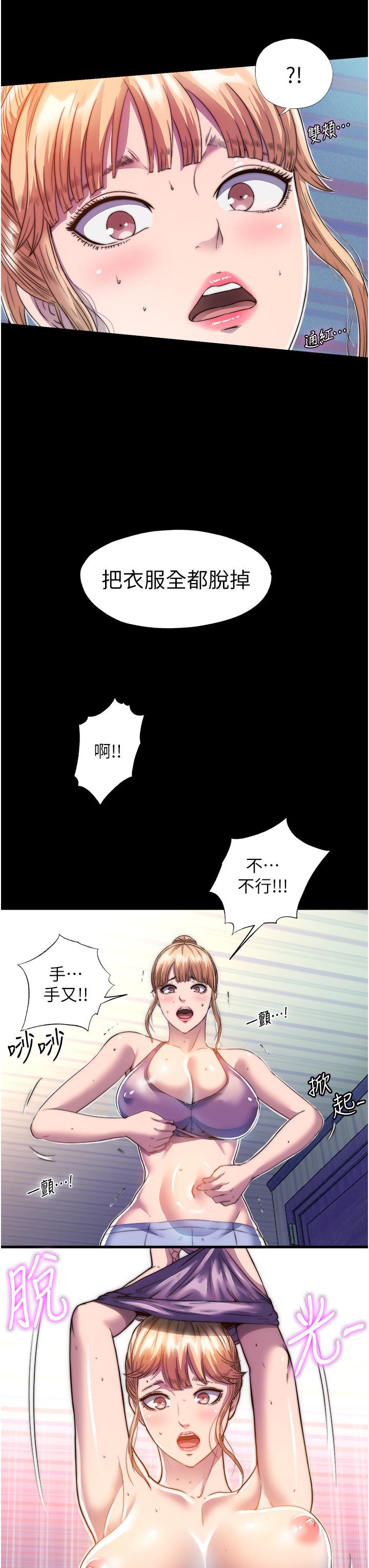 禁錮之慾 第7話-吹到我射! 第21页