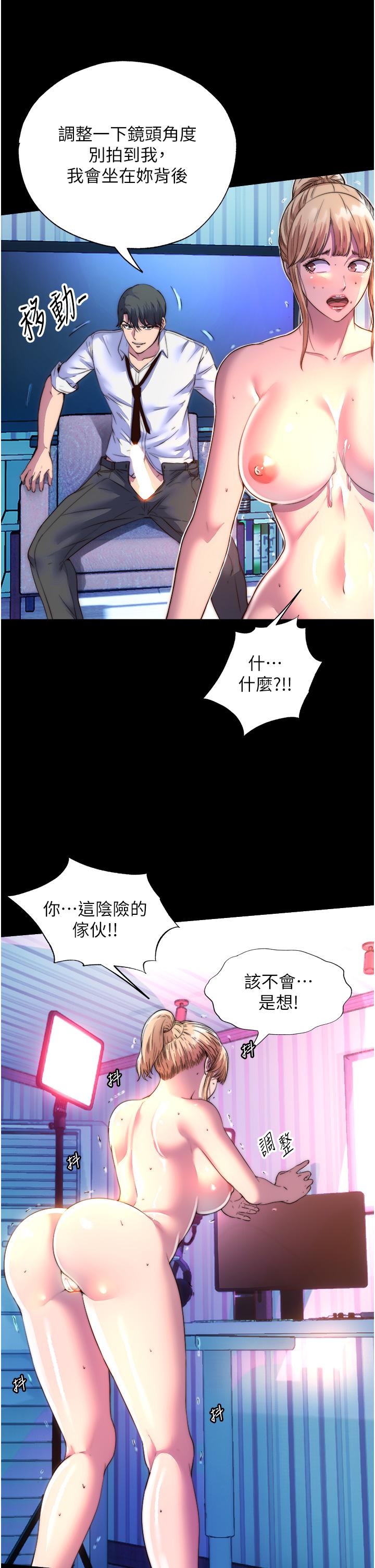禁錮之慾 第8話-性感白老鼠1號 第19页