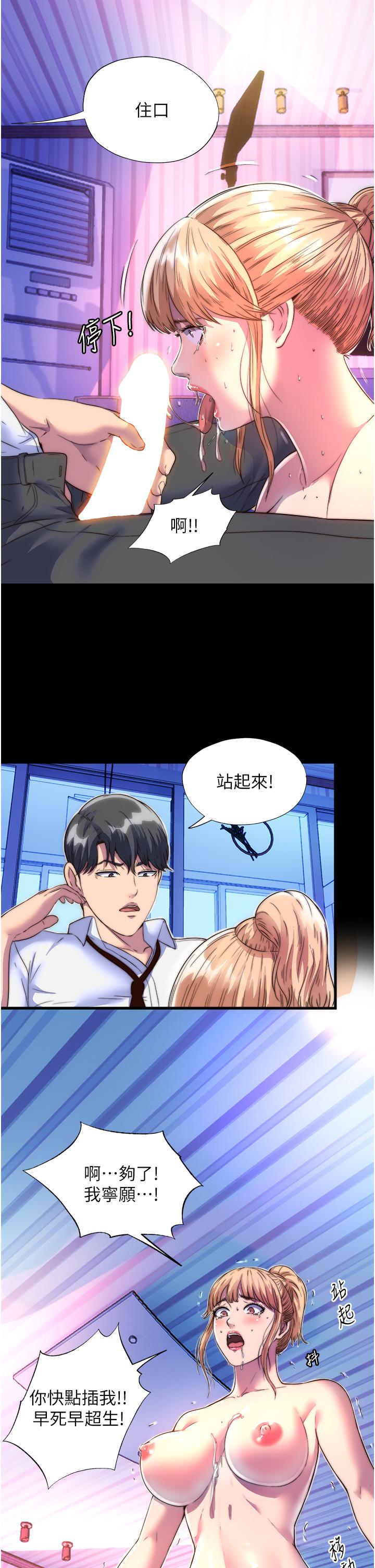 禁錮之慾 第8話-性感白老鼠1號 第17页