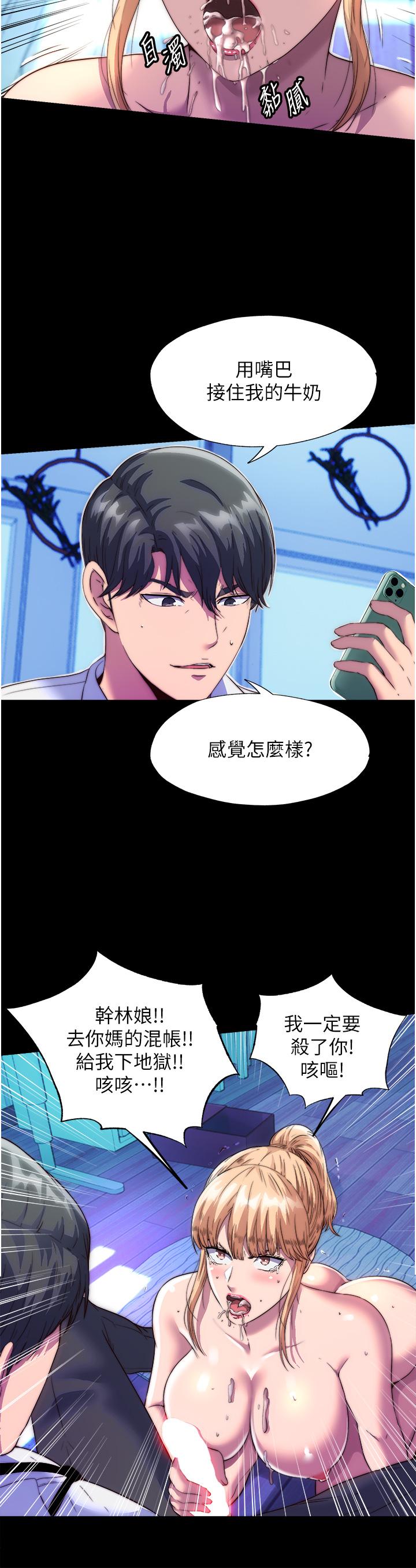 禁錮之慾 第8話-性感白老鼠1號 第5页