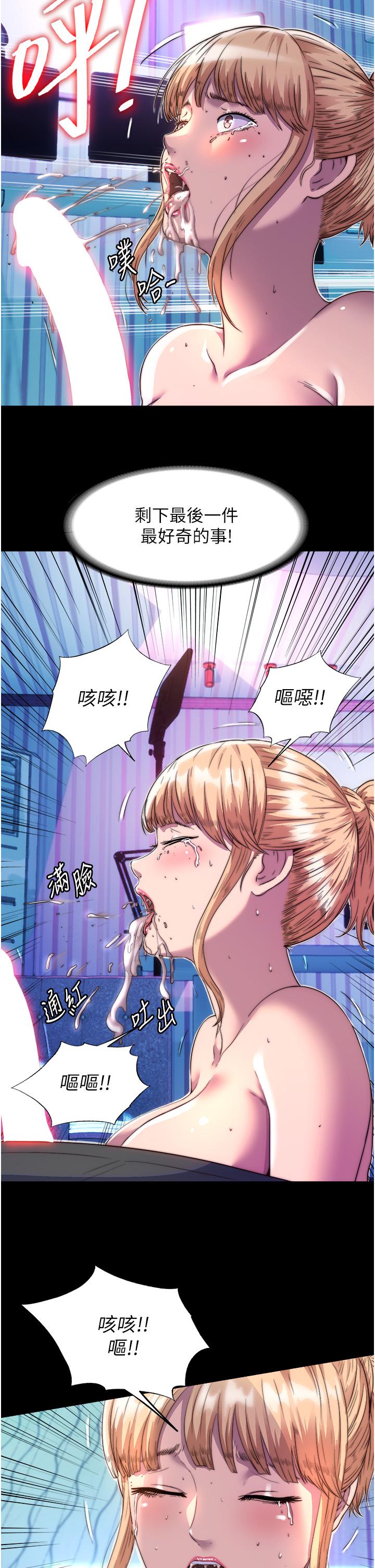 禁錮之慾 第8話-性感白老鼠1號 第4页
