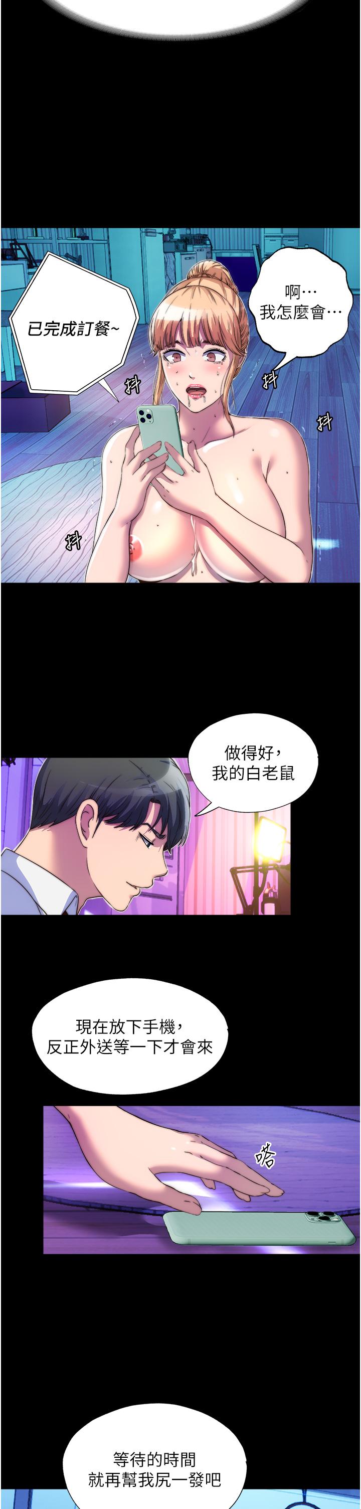 禁錮之慾 第8話-性感白老鼠1號 第12页